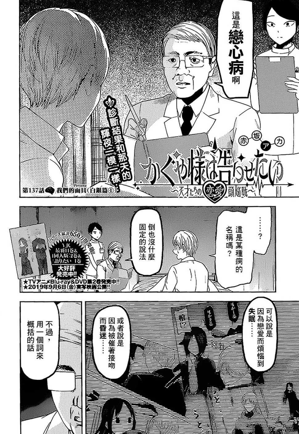 周刊137 第2页