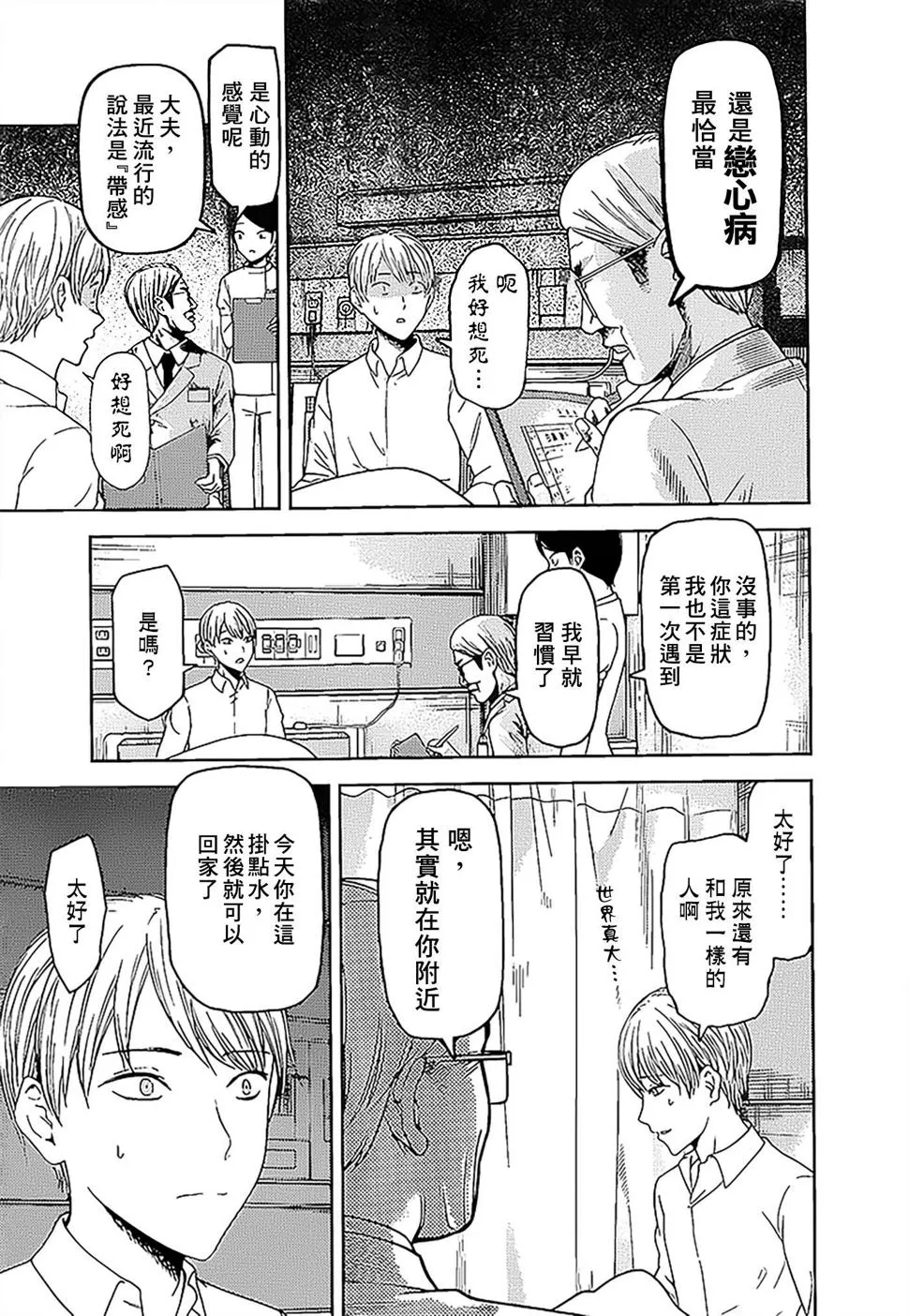 周刊137 第3页