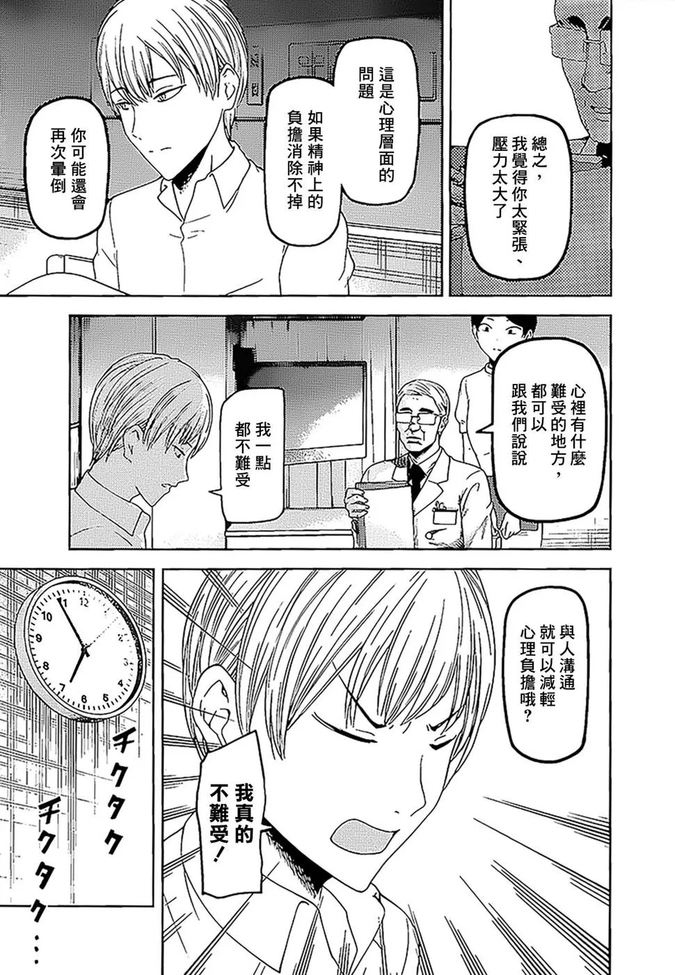 周刊137 第5页
