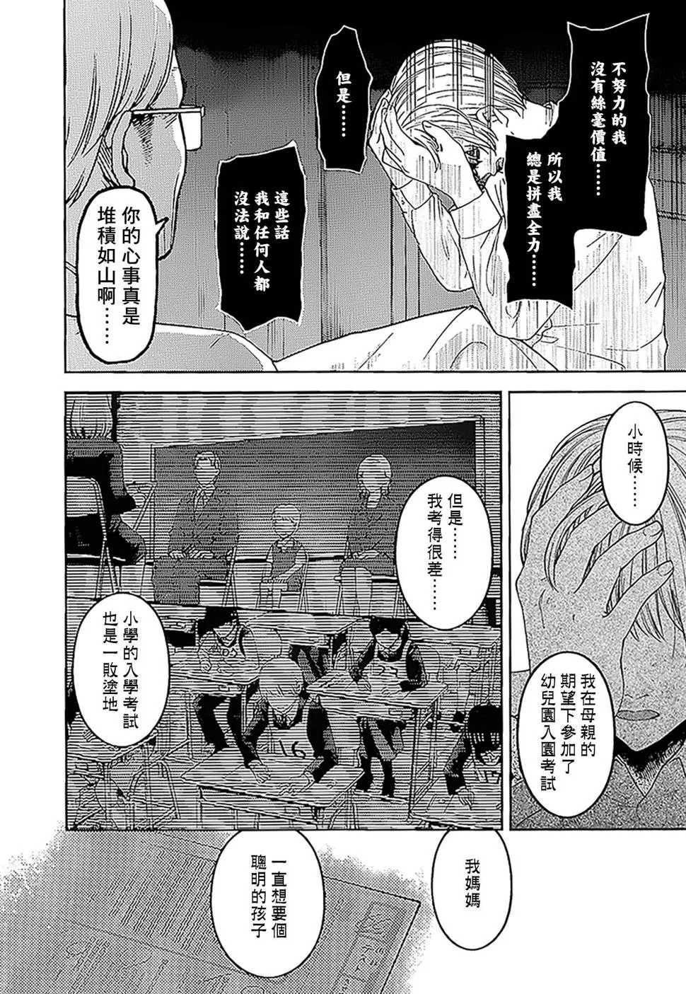 周刊137 第6页