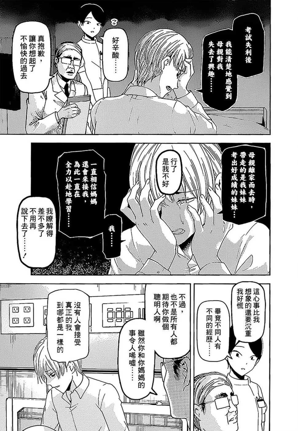 周刊137 第7页