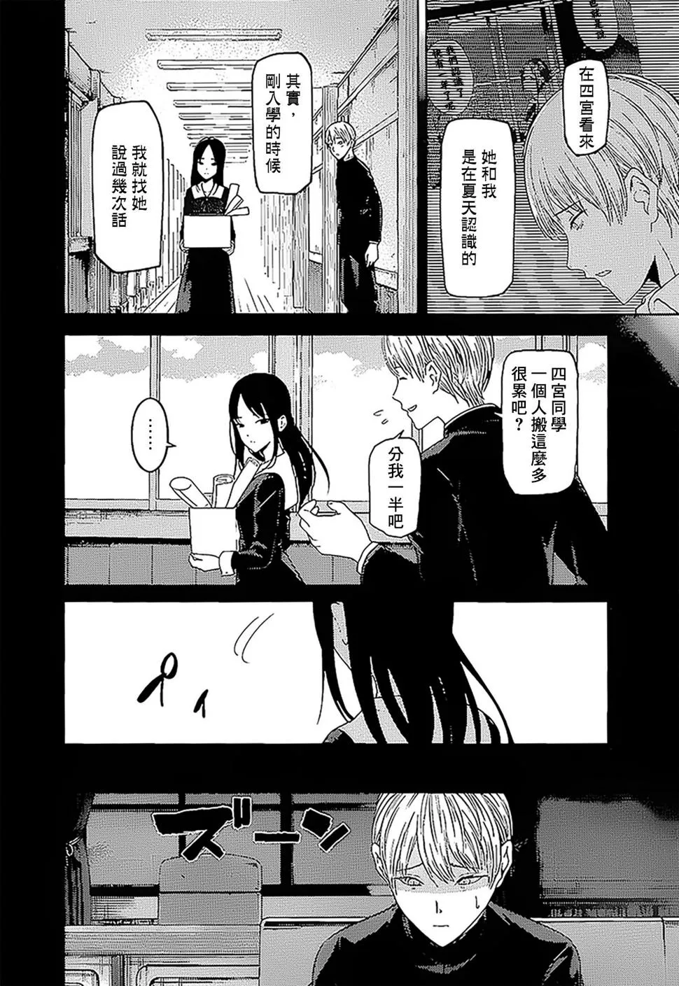 周刊137 第8页