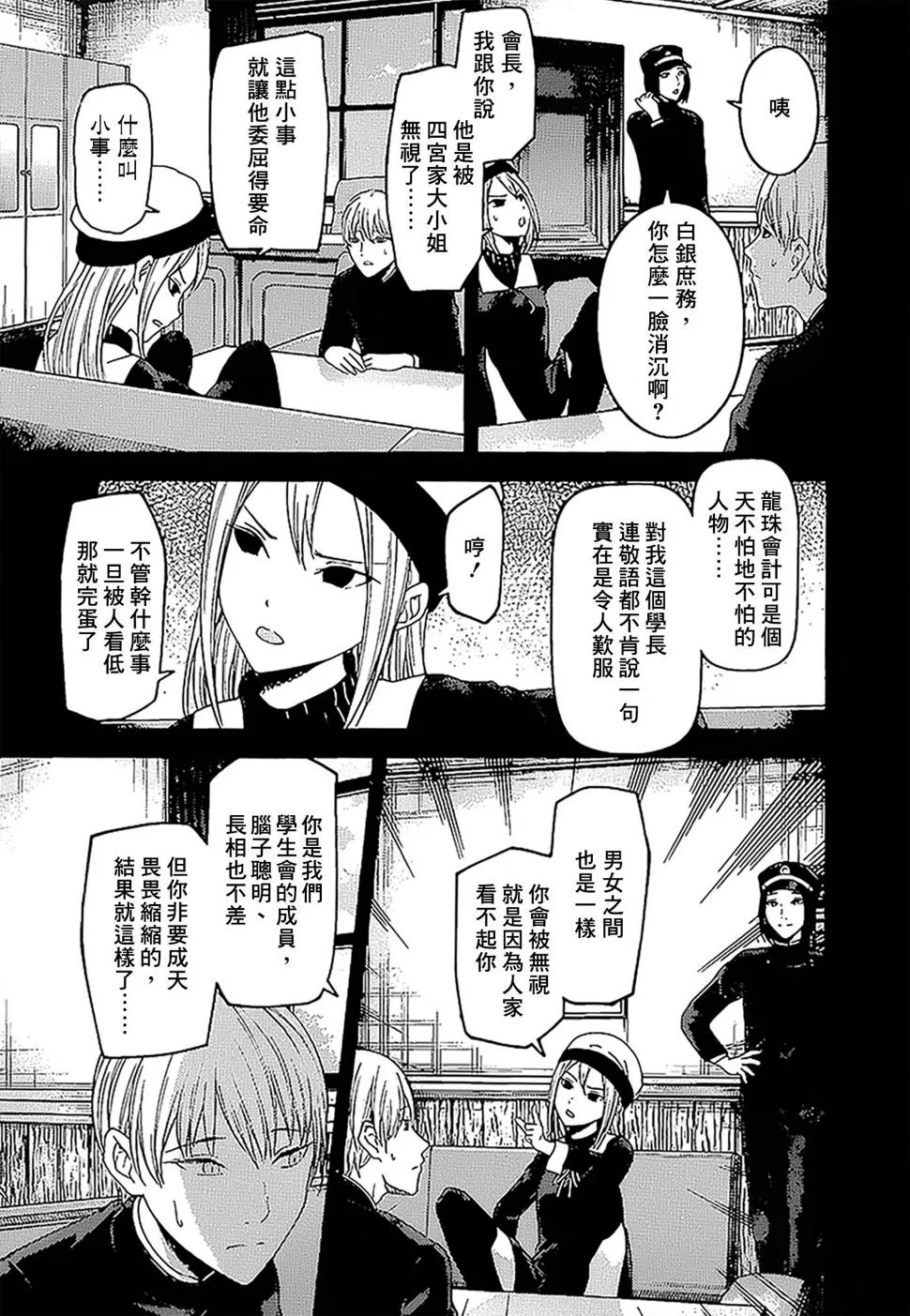周刊137 第9页