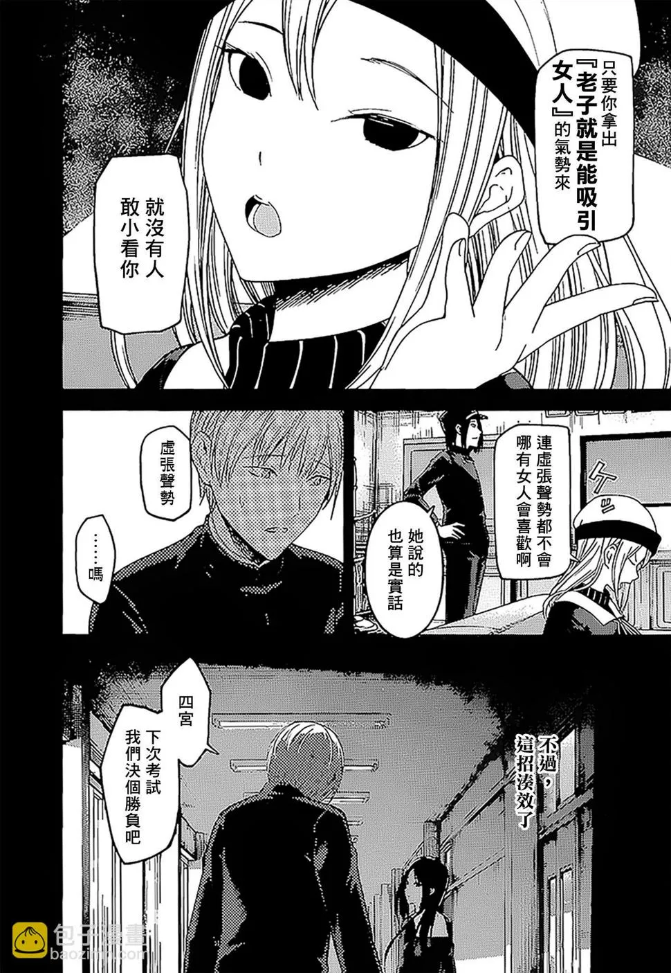 周刊137 第10页