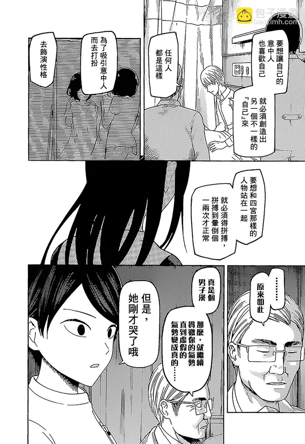 周刊137 第14页