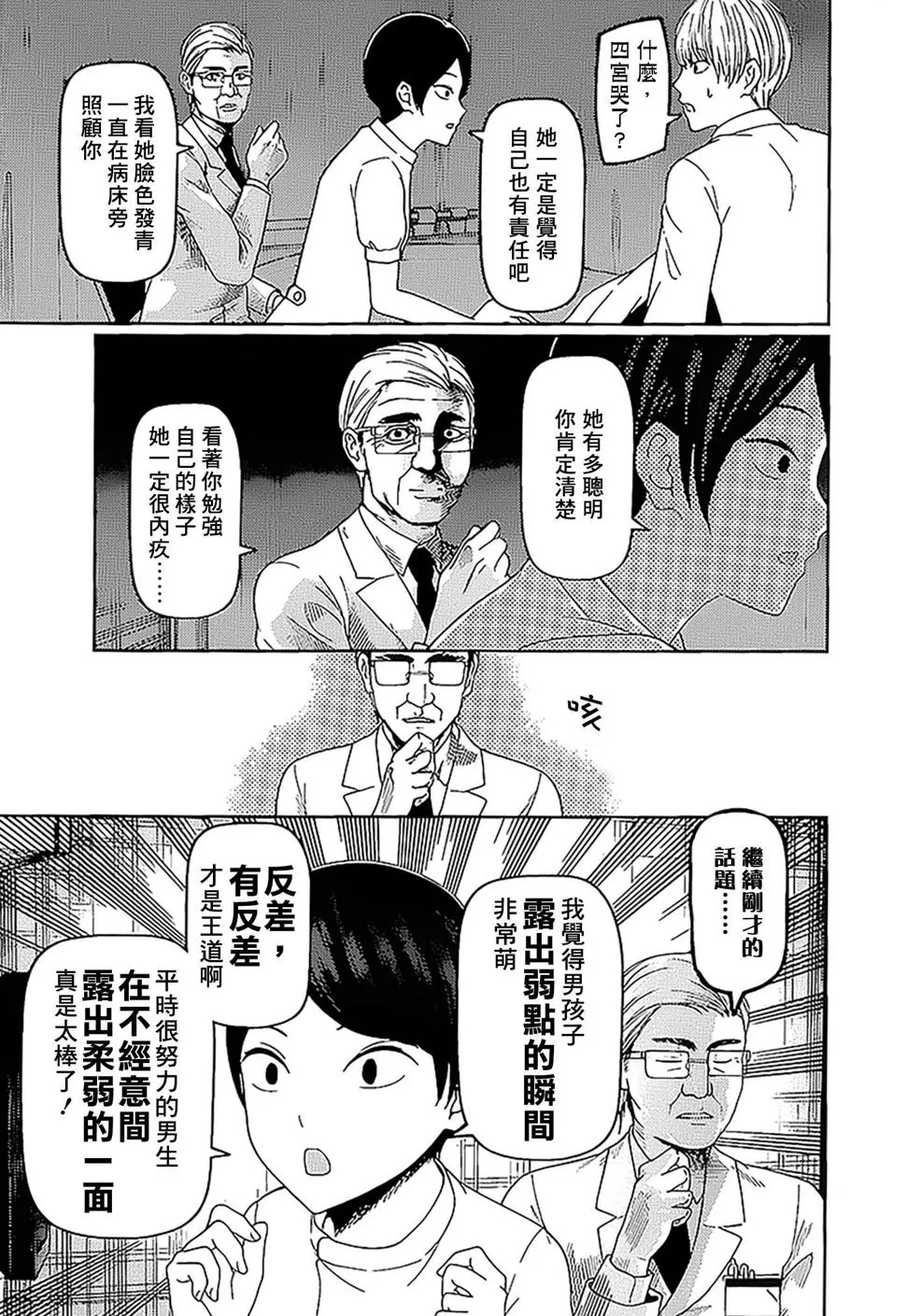 周刊137 第15页