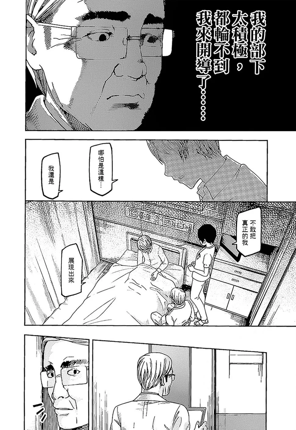 周刊137 第16页