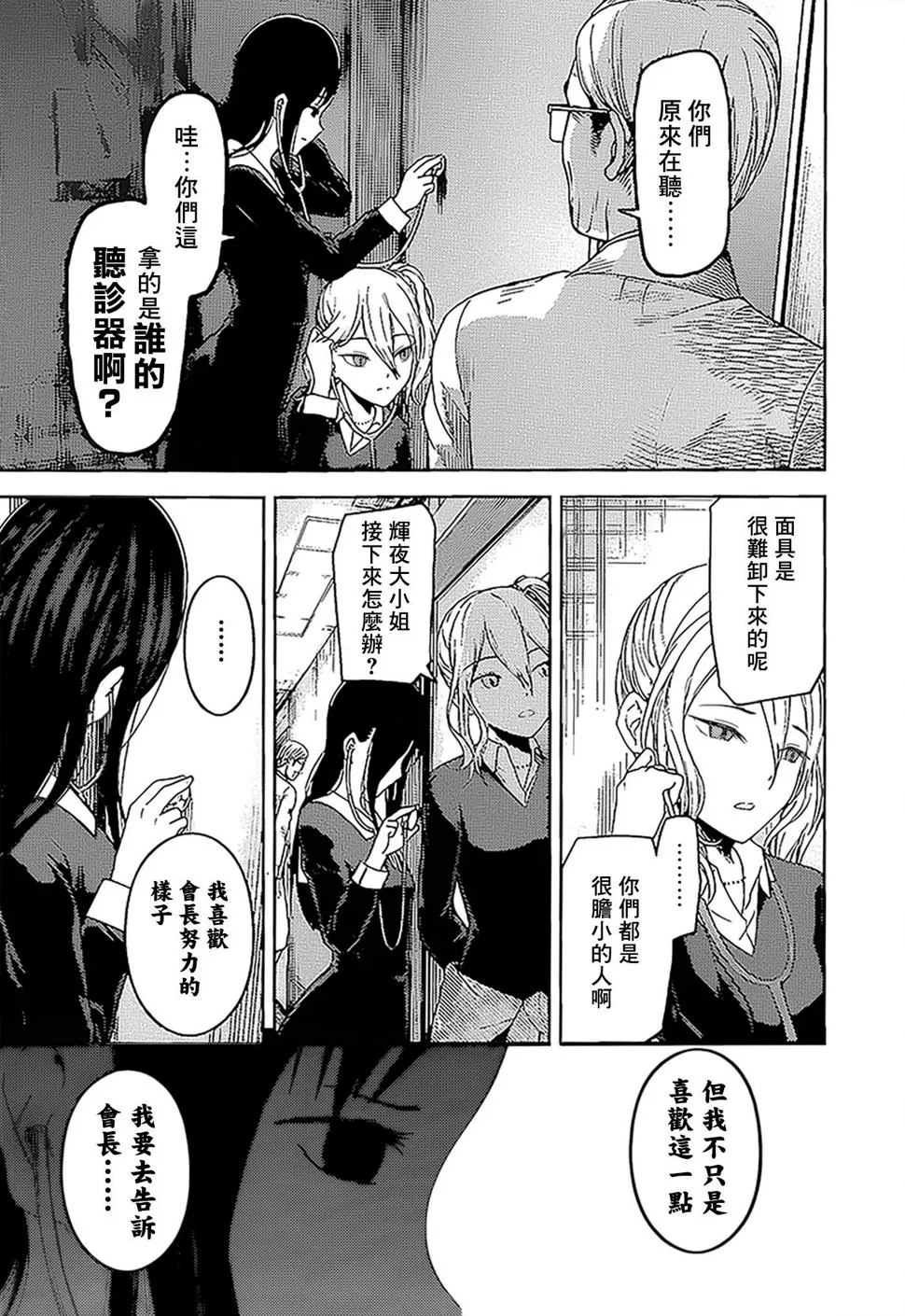 周刊137 第17页