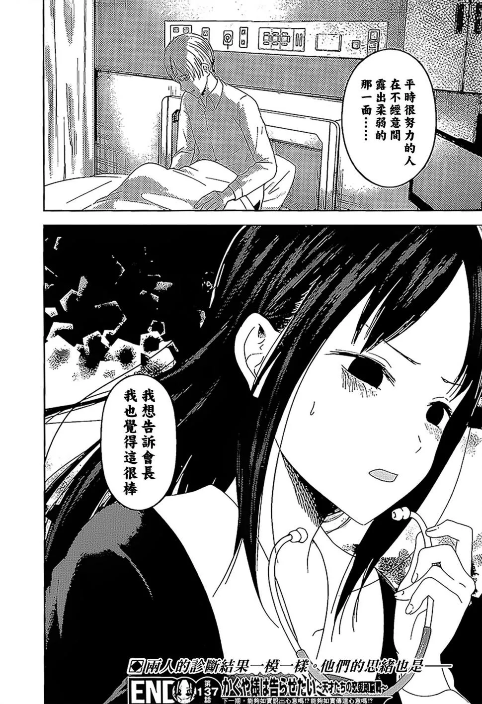 周刊137 第18页