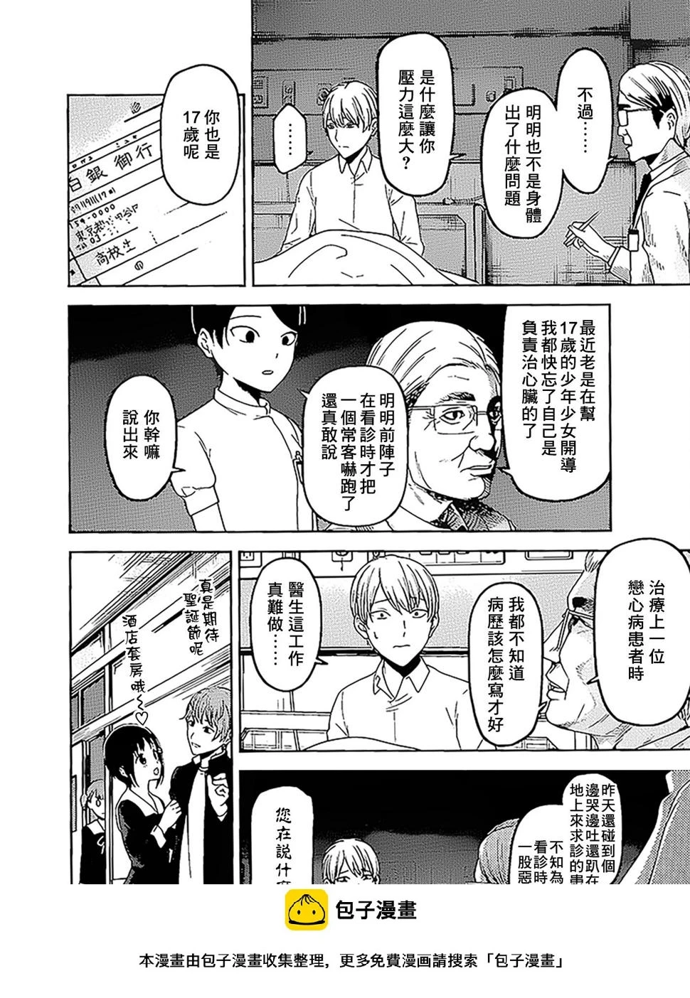 周刊137 第19页