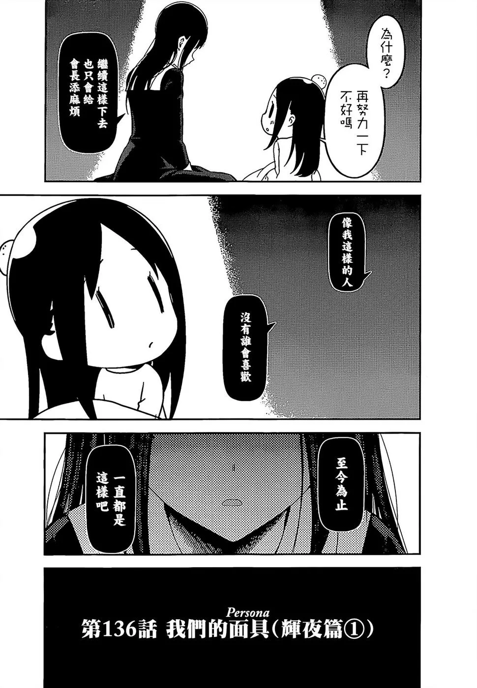 周刊136 第3页