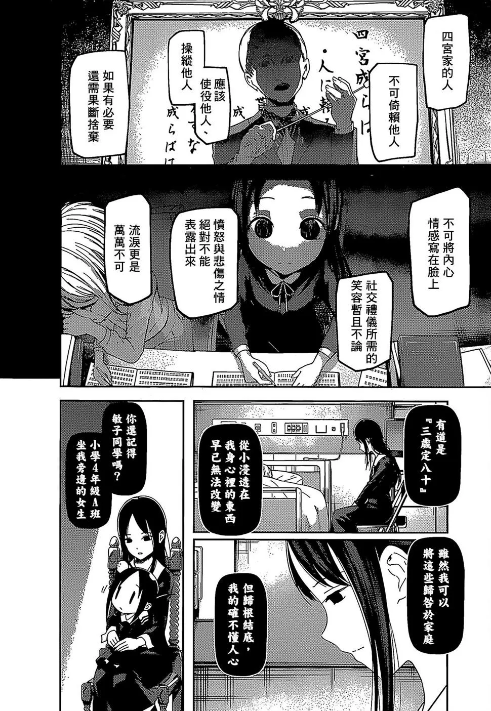 周刊136 第4页