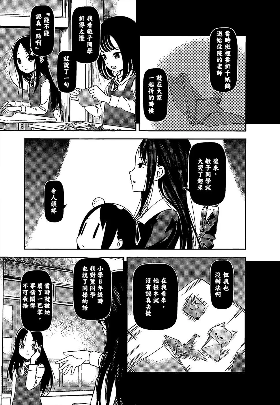 周刊136 第5页