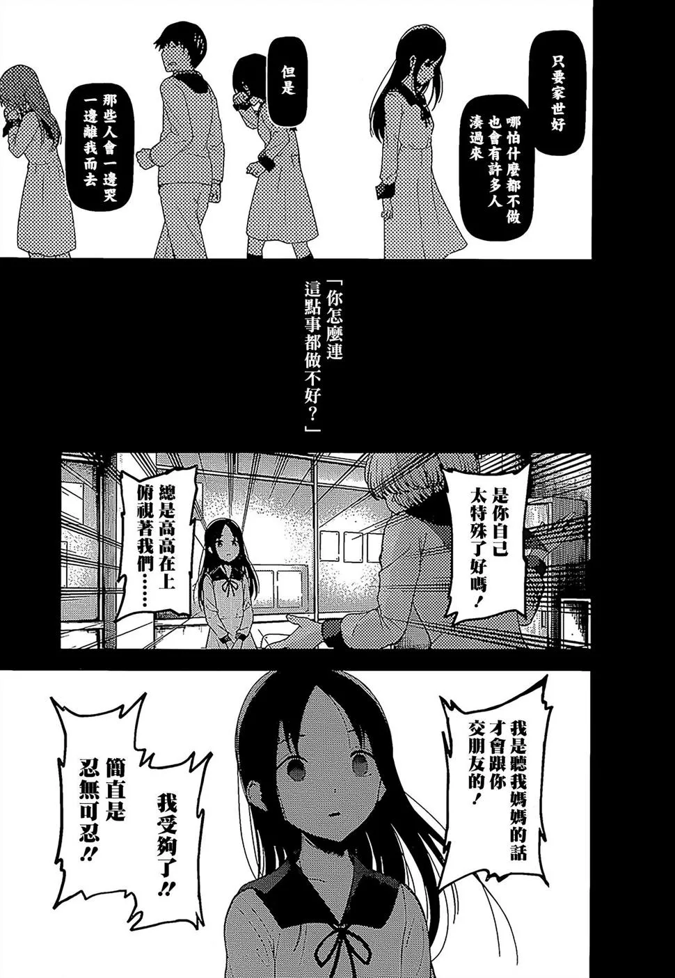 周刊136 第7页