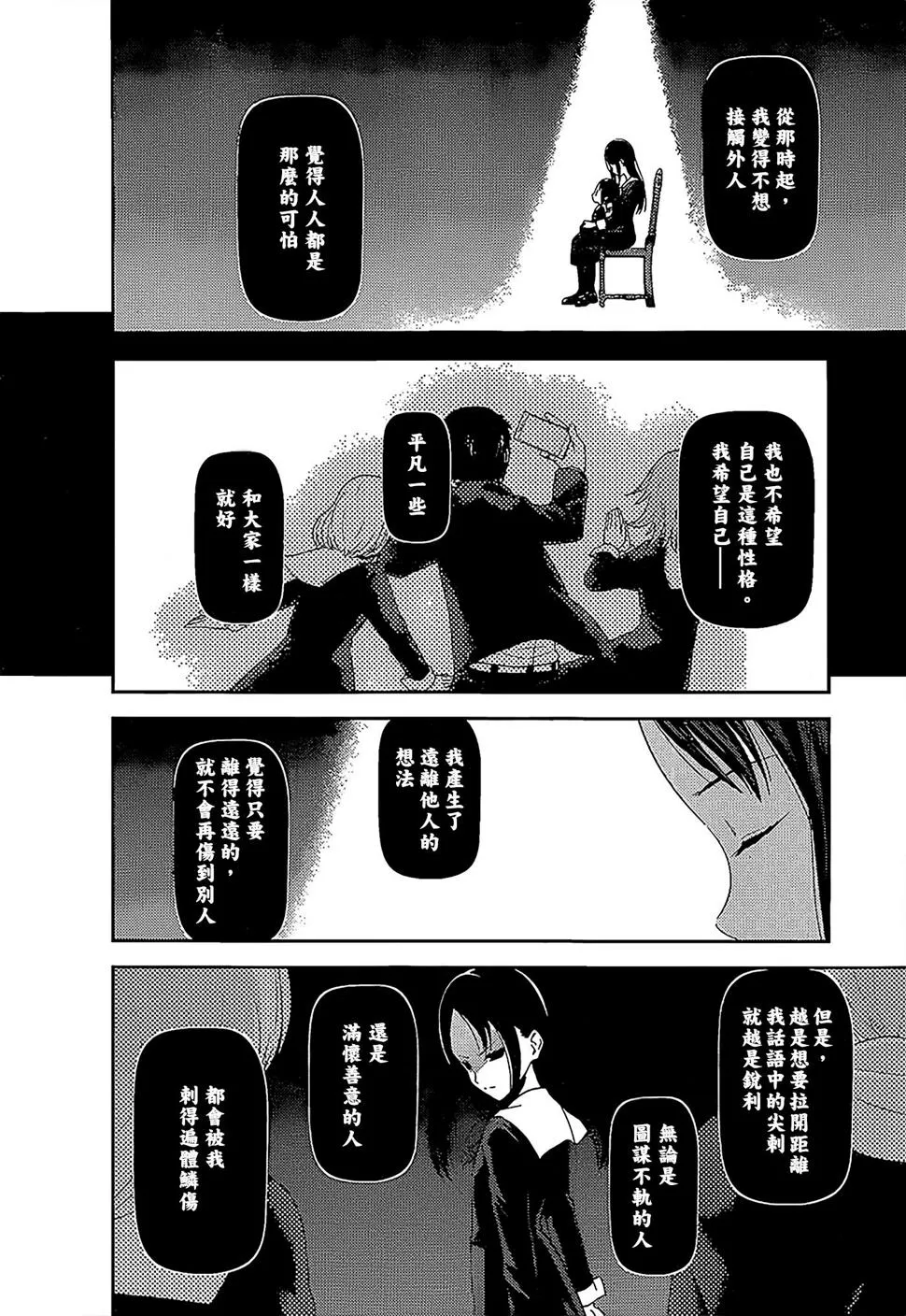 周刊136 第8页