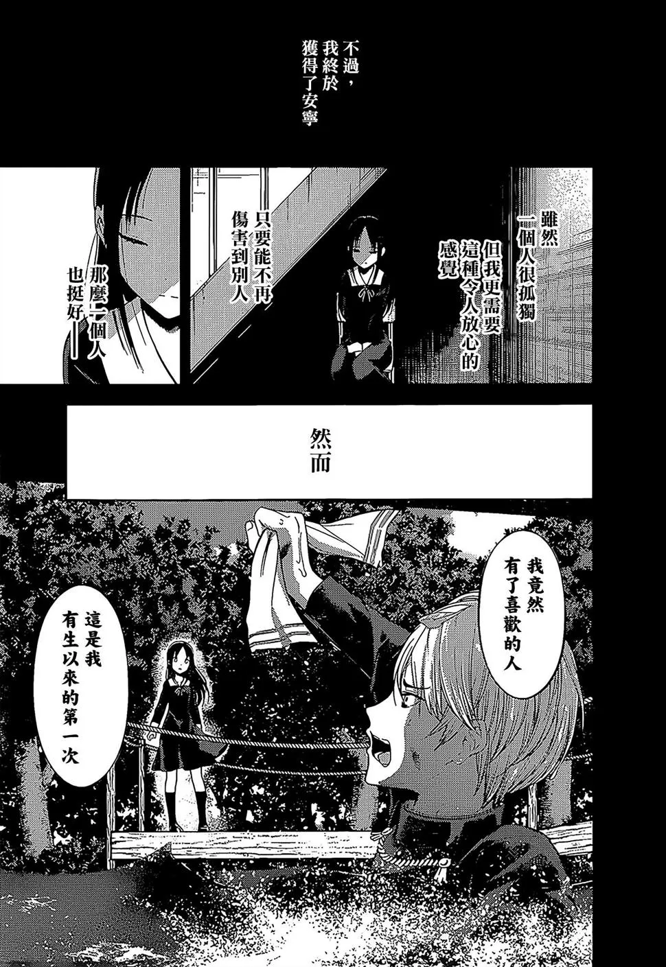 周刊136 第9页