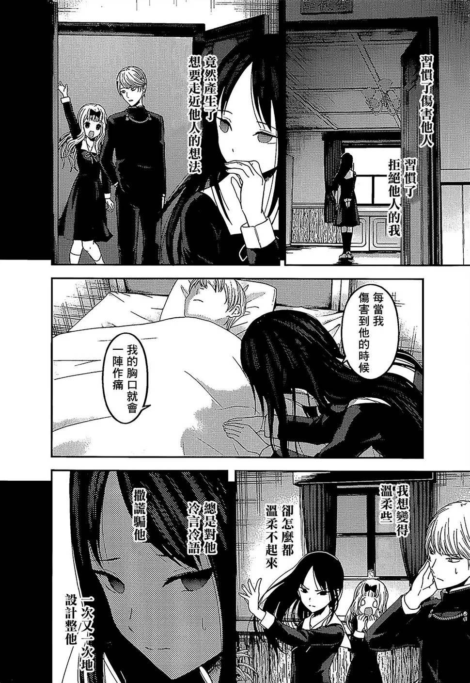 周刊136 第10页