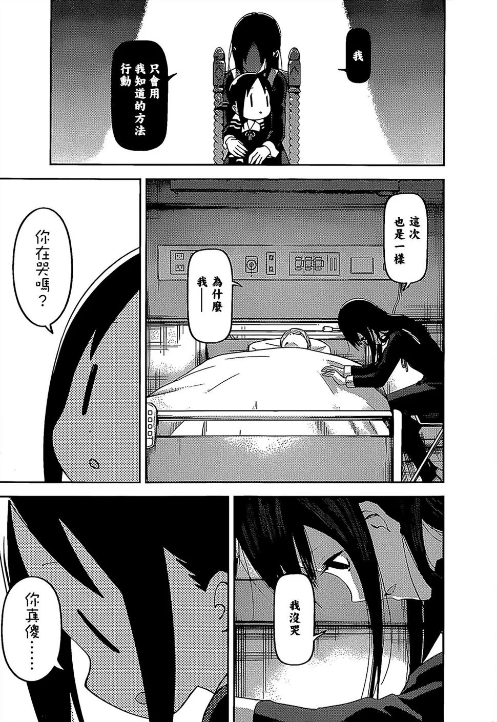周刊136 第11页