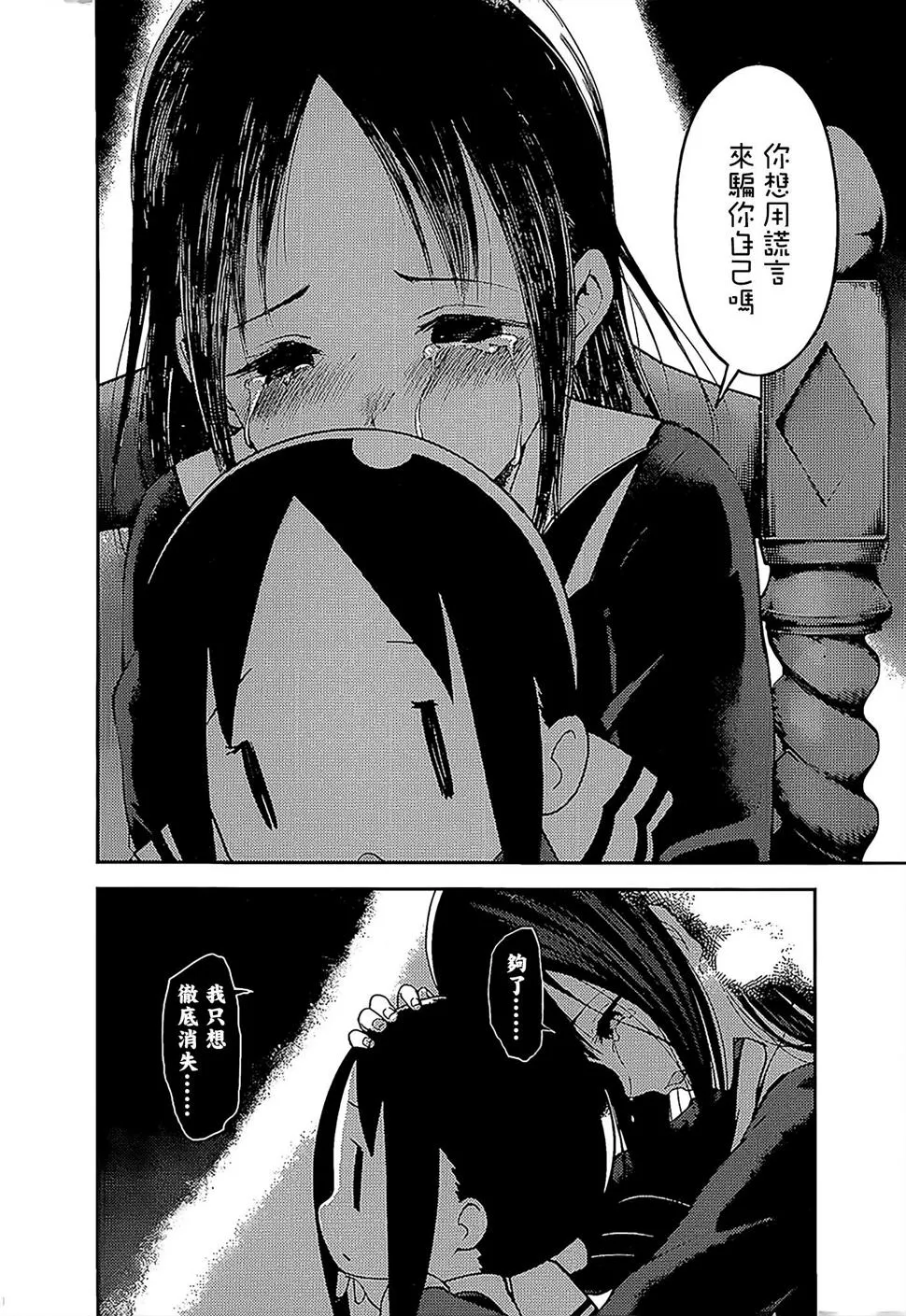 周刊136 第12页