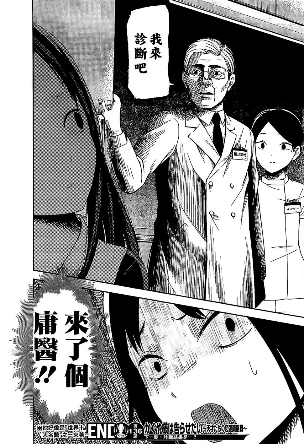 周刊136 第18页