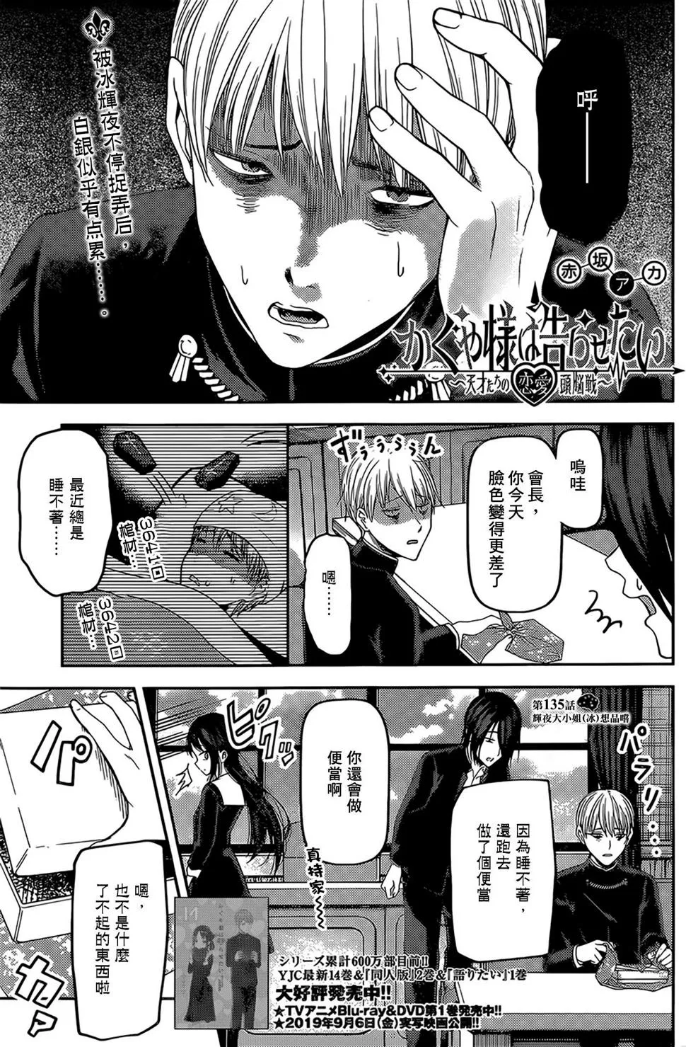 周刊135 第1页