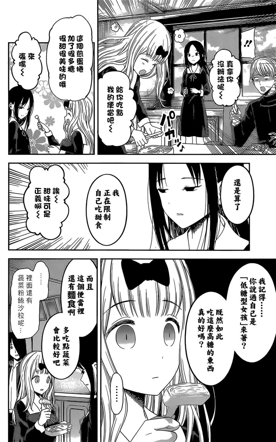 周刊135 第6页