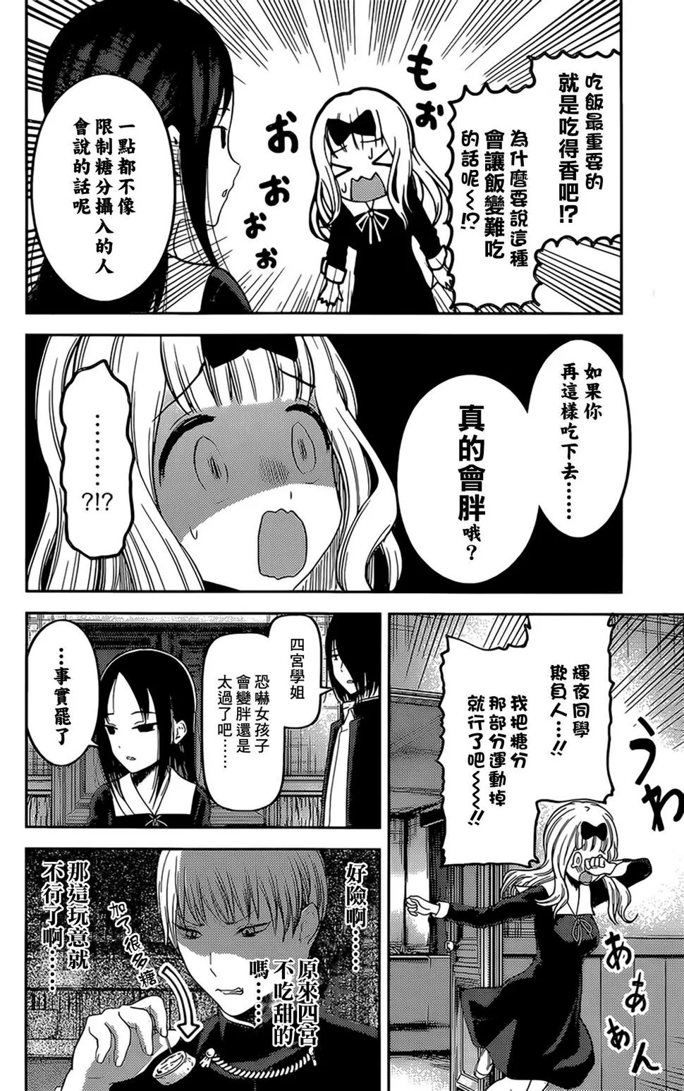 周刊135 第8页