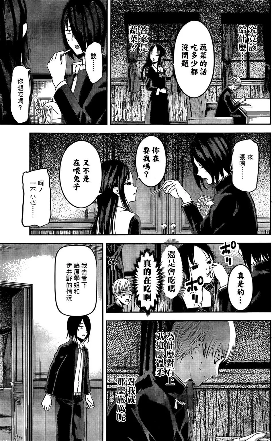 周刊135 第11页