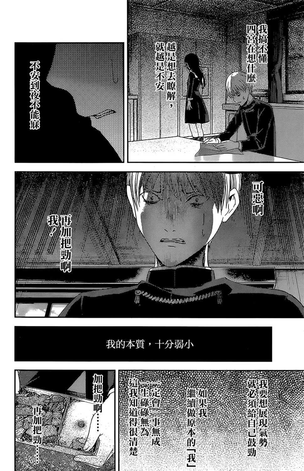 周刊135 第12页