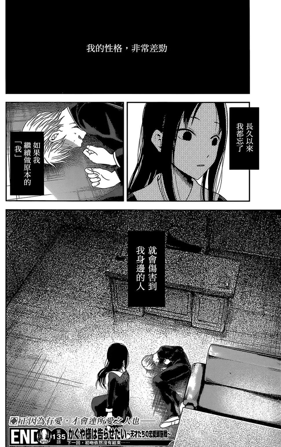 周刊135 第18页