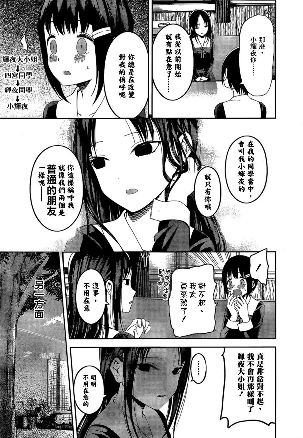 周刊134 第3页