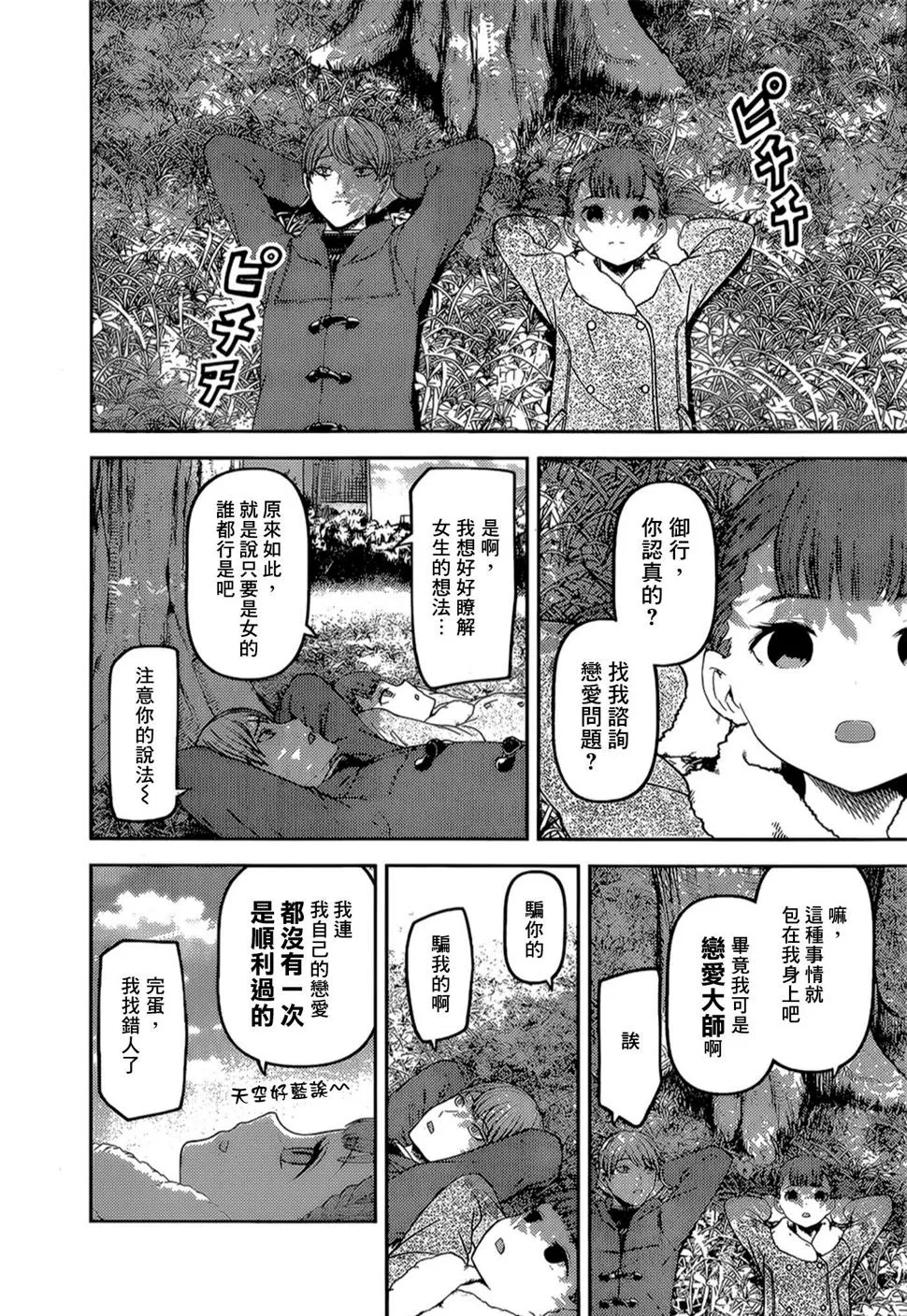 周刊134 第4页