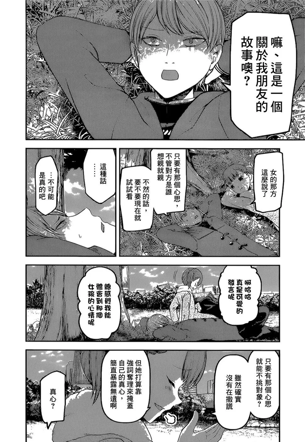 周刊134 第6页