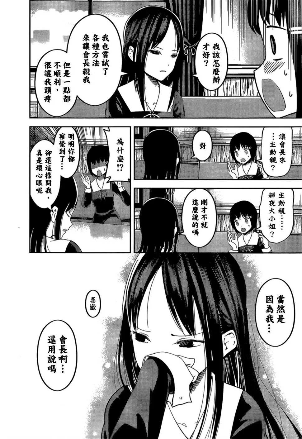 周刊134 第8页