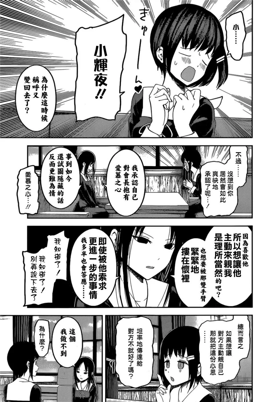 周刊134 第9页