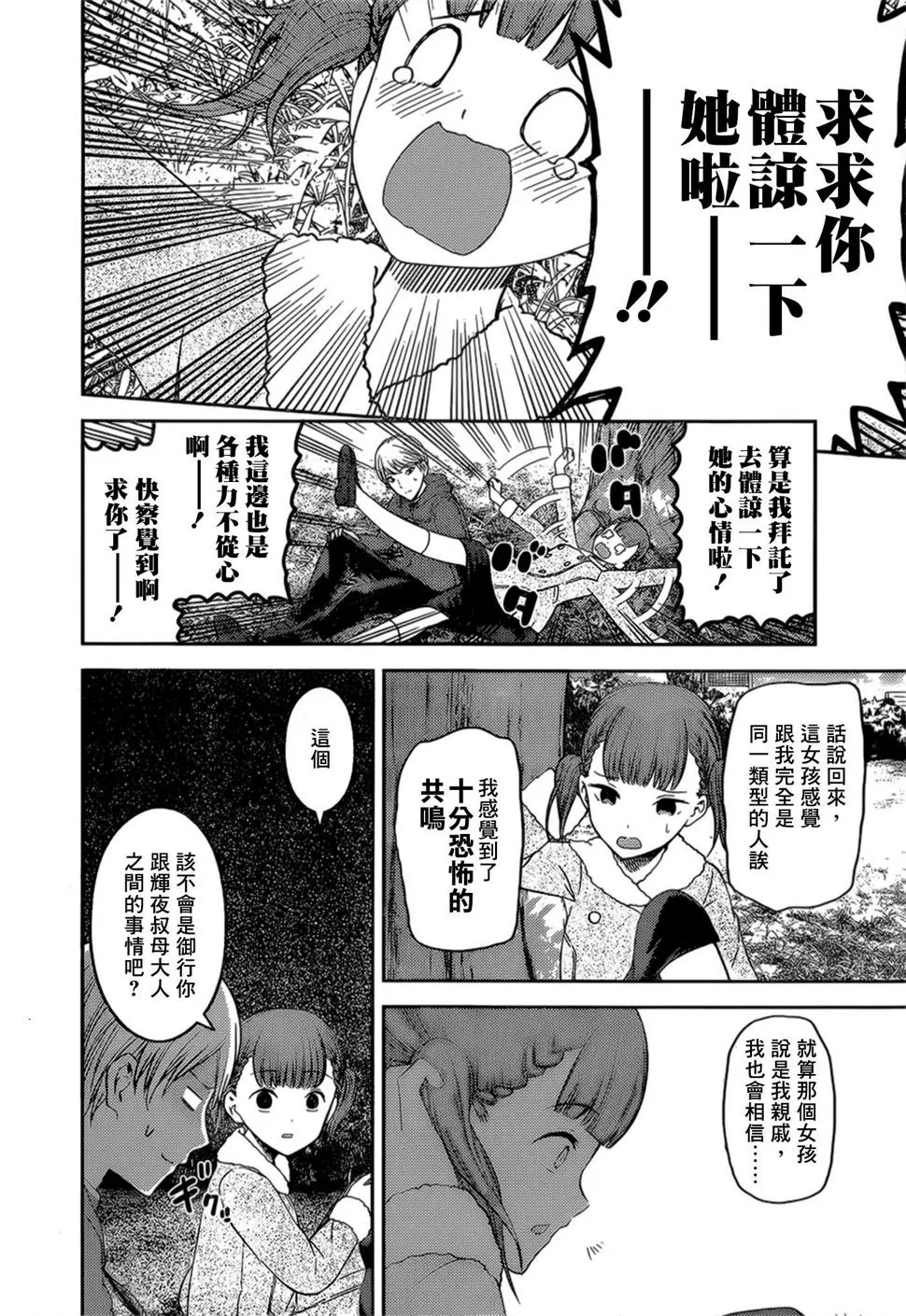 周刊134 第12页