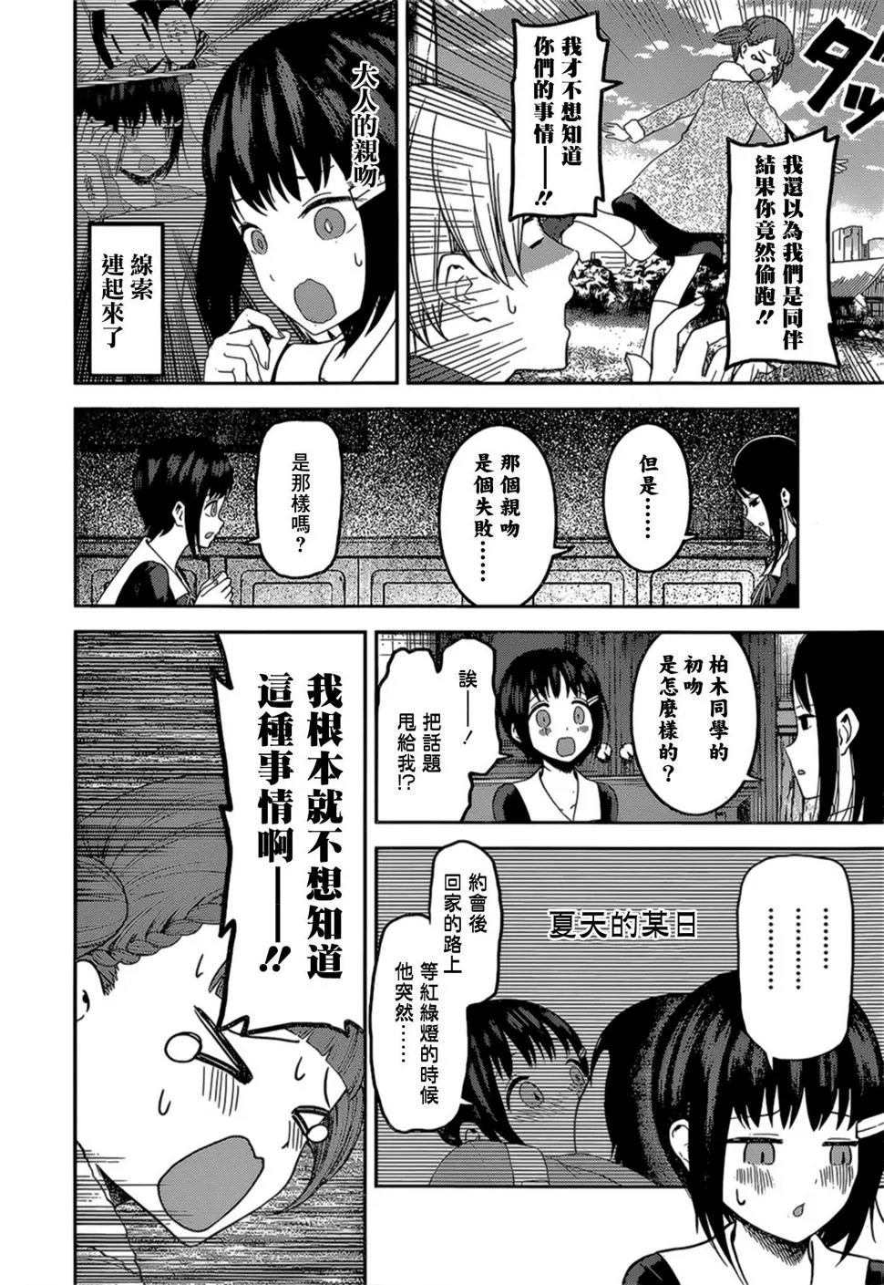 周刊134 第14页