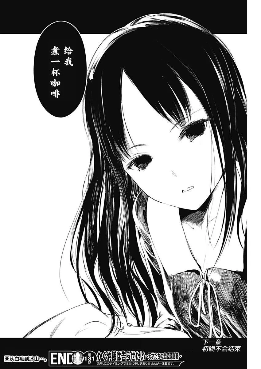 周刊131 第18页