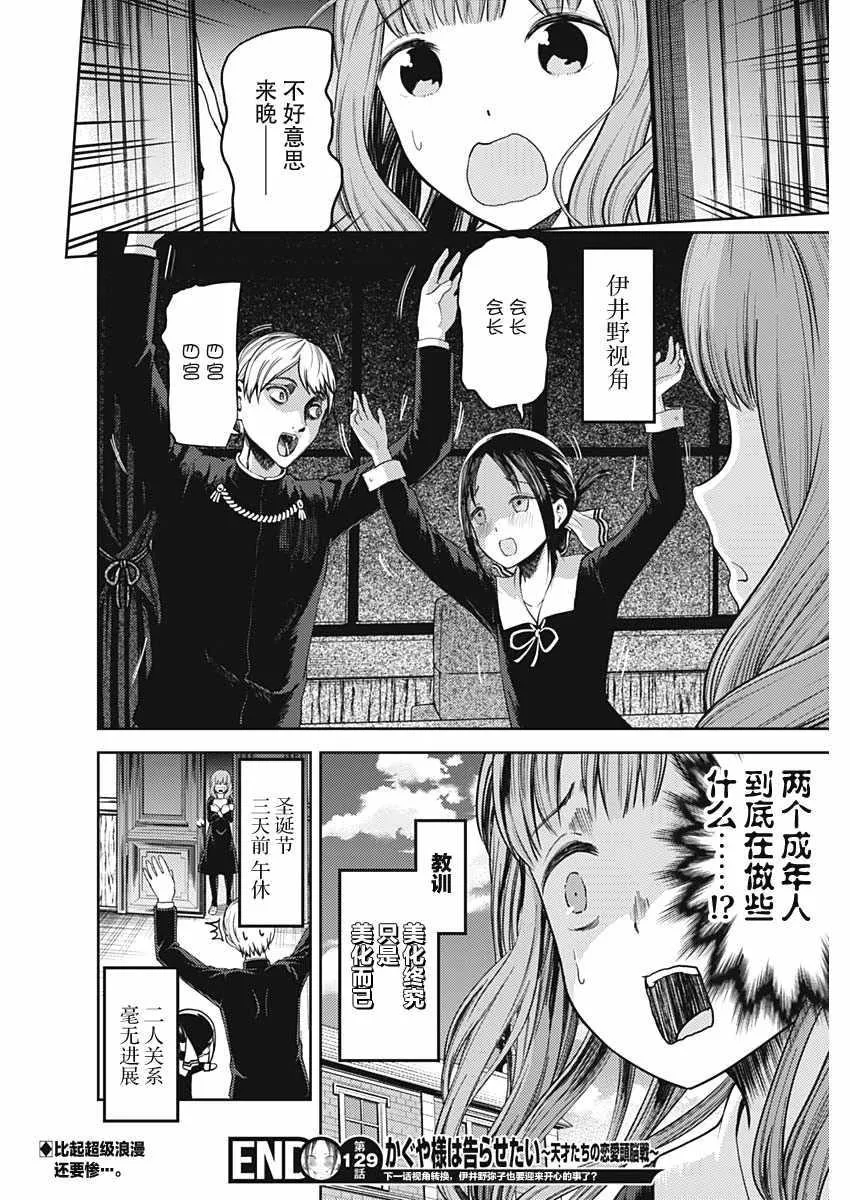 周刊129 第18页