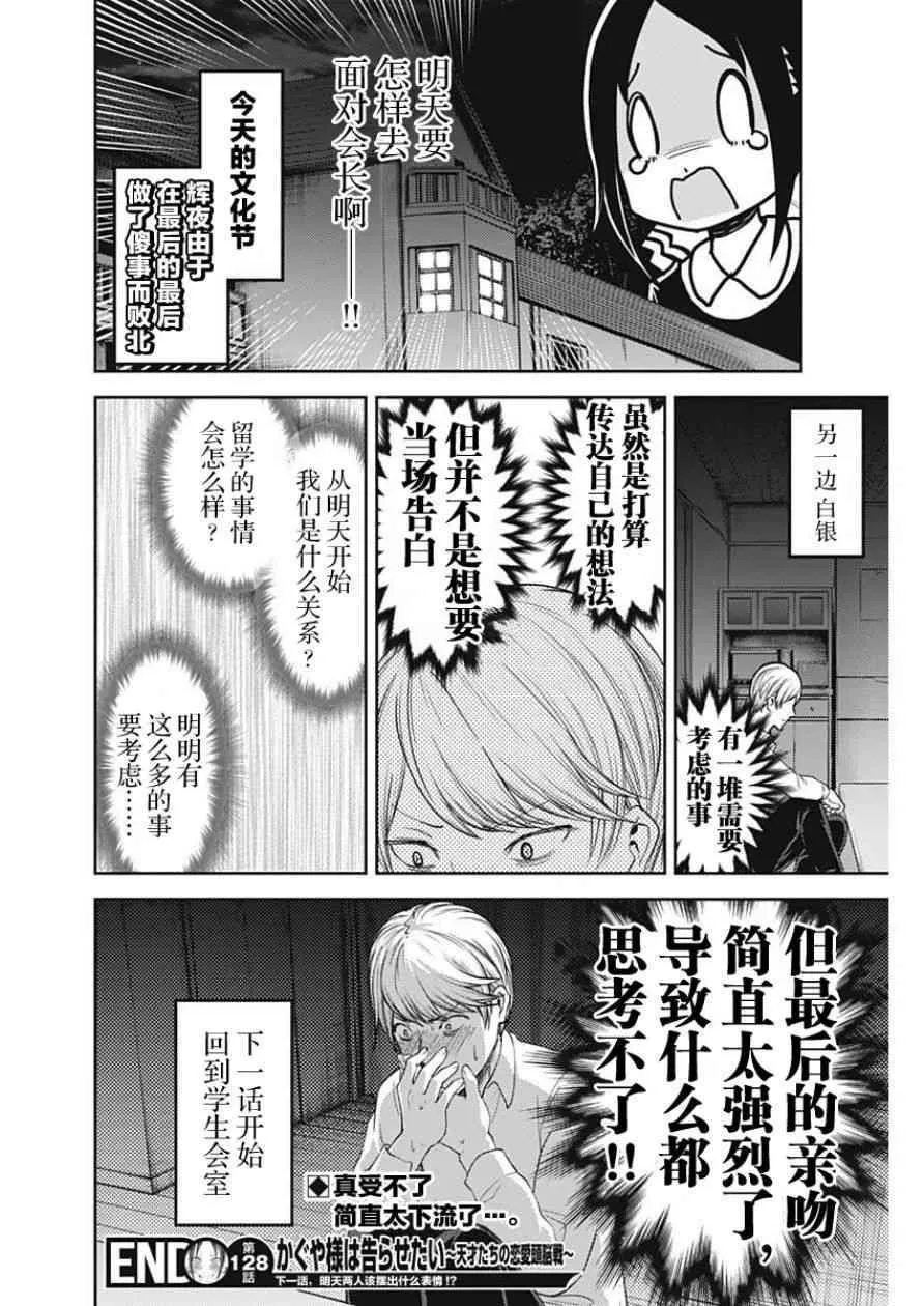 周刊128 第18页