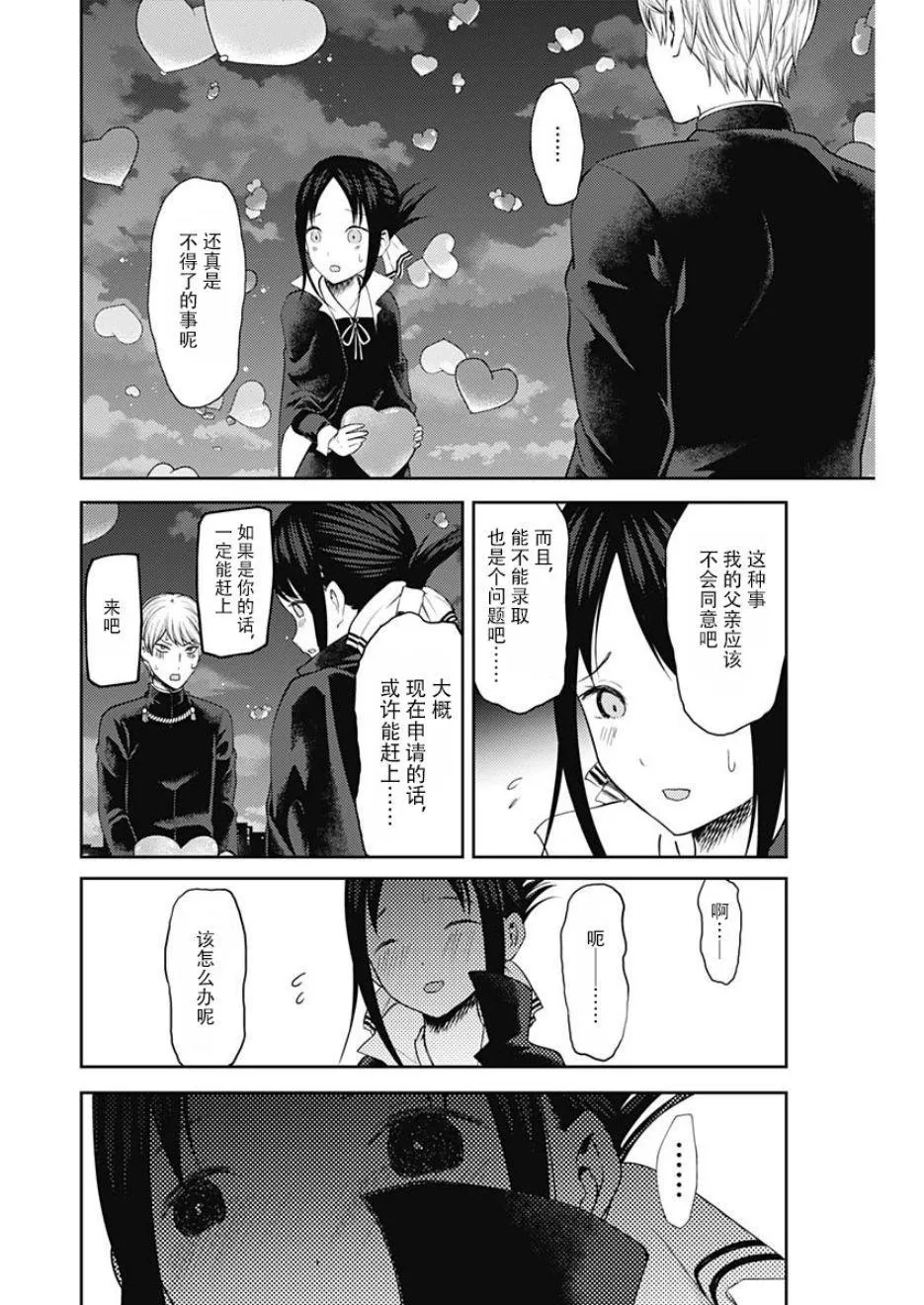 周刊126 第16页