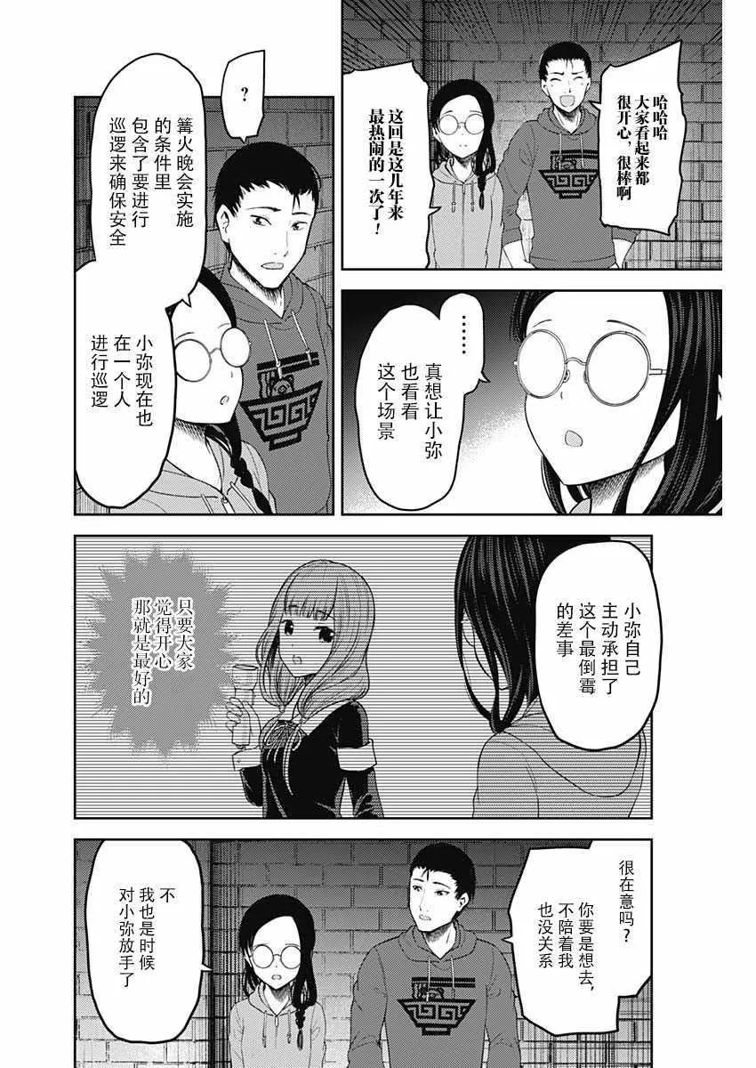 周刊127 第12页