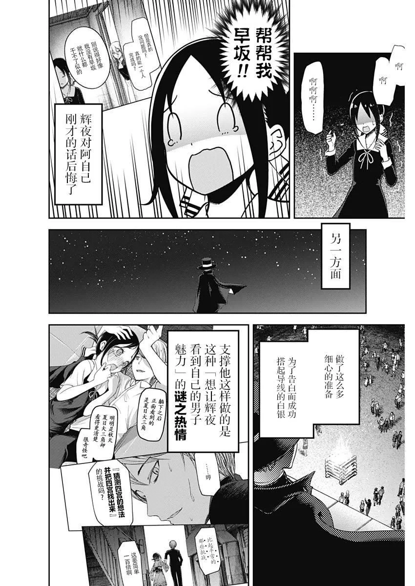 周刊124 第16页