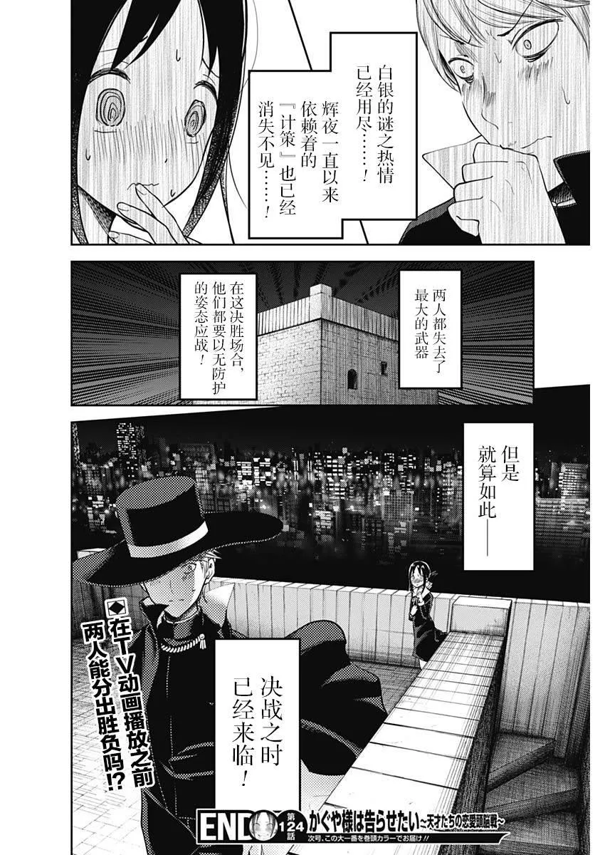 周刊124 第18页