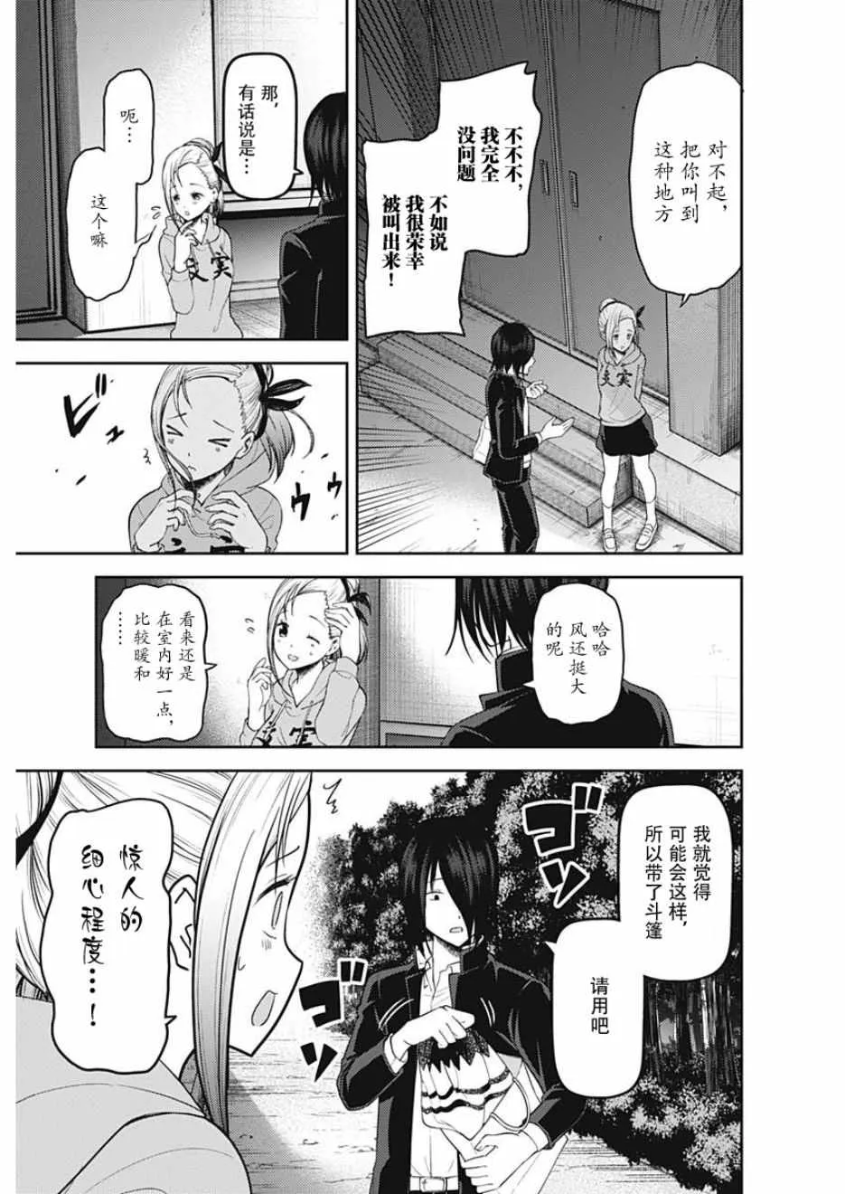周刊123 第3页