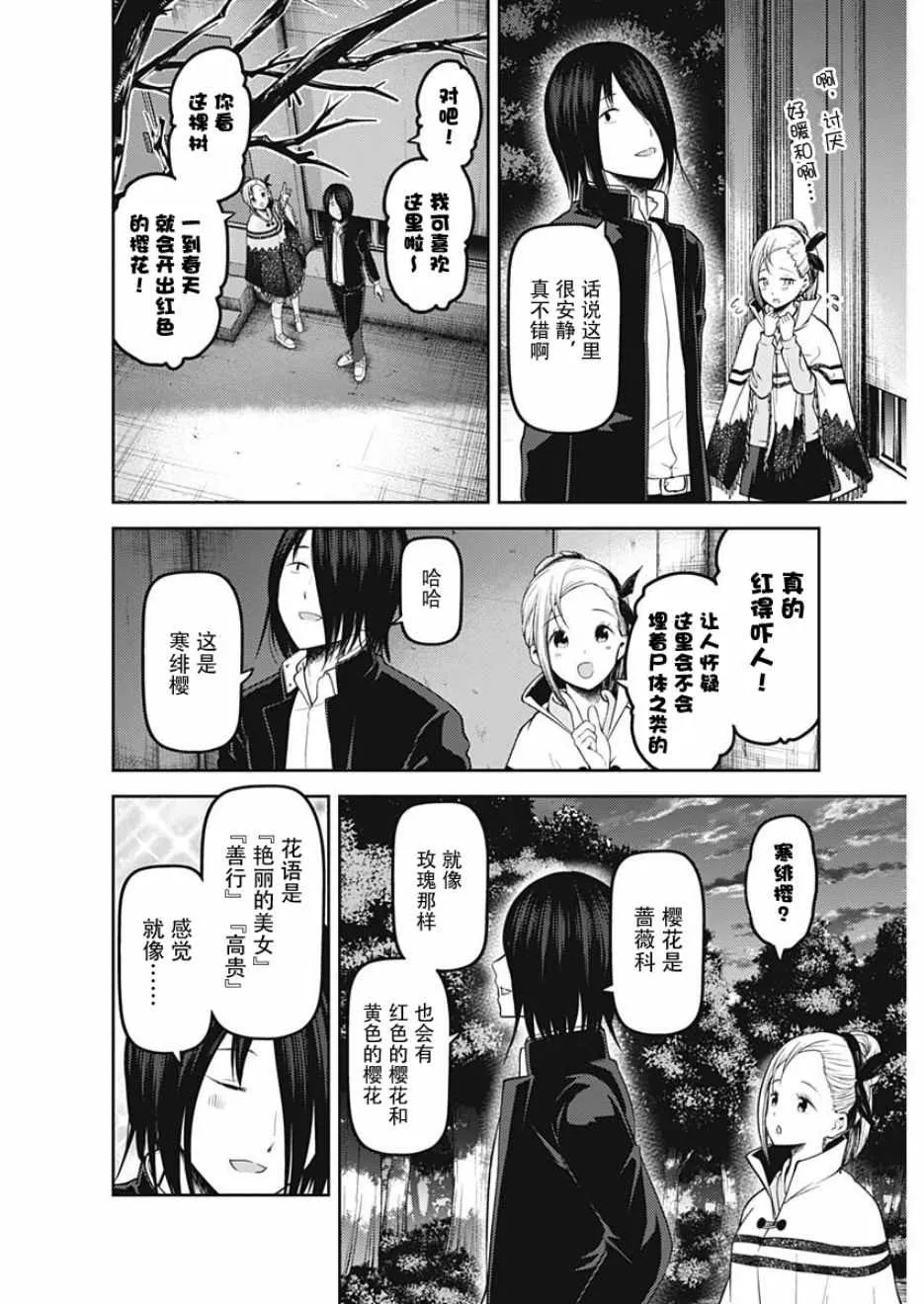 周刊123 第4页