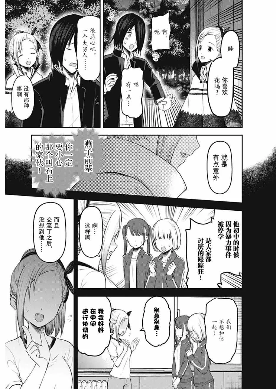 周刊123 第5页