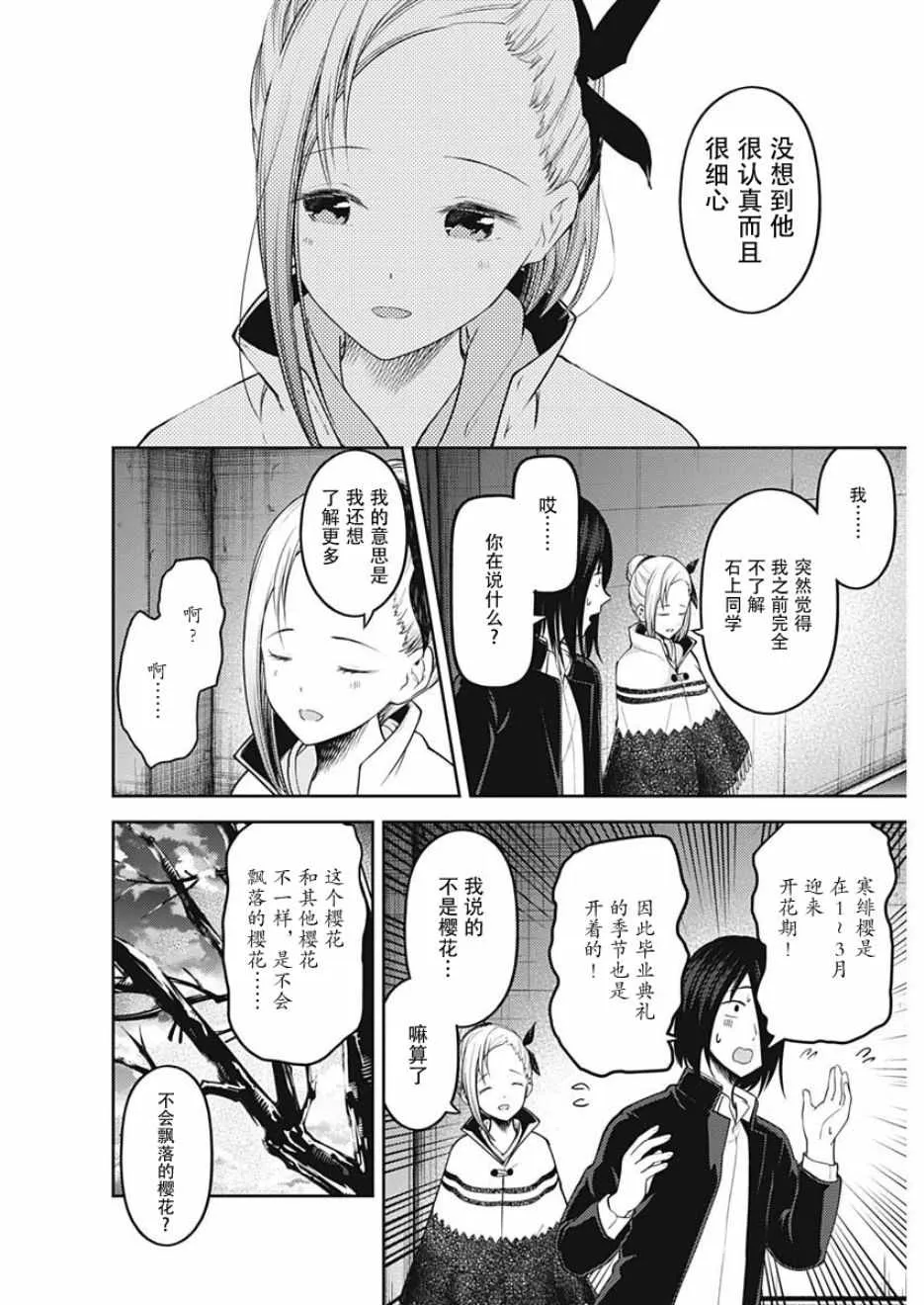 周刊123 第6页