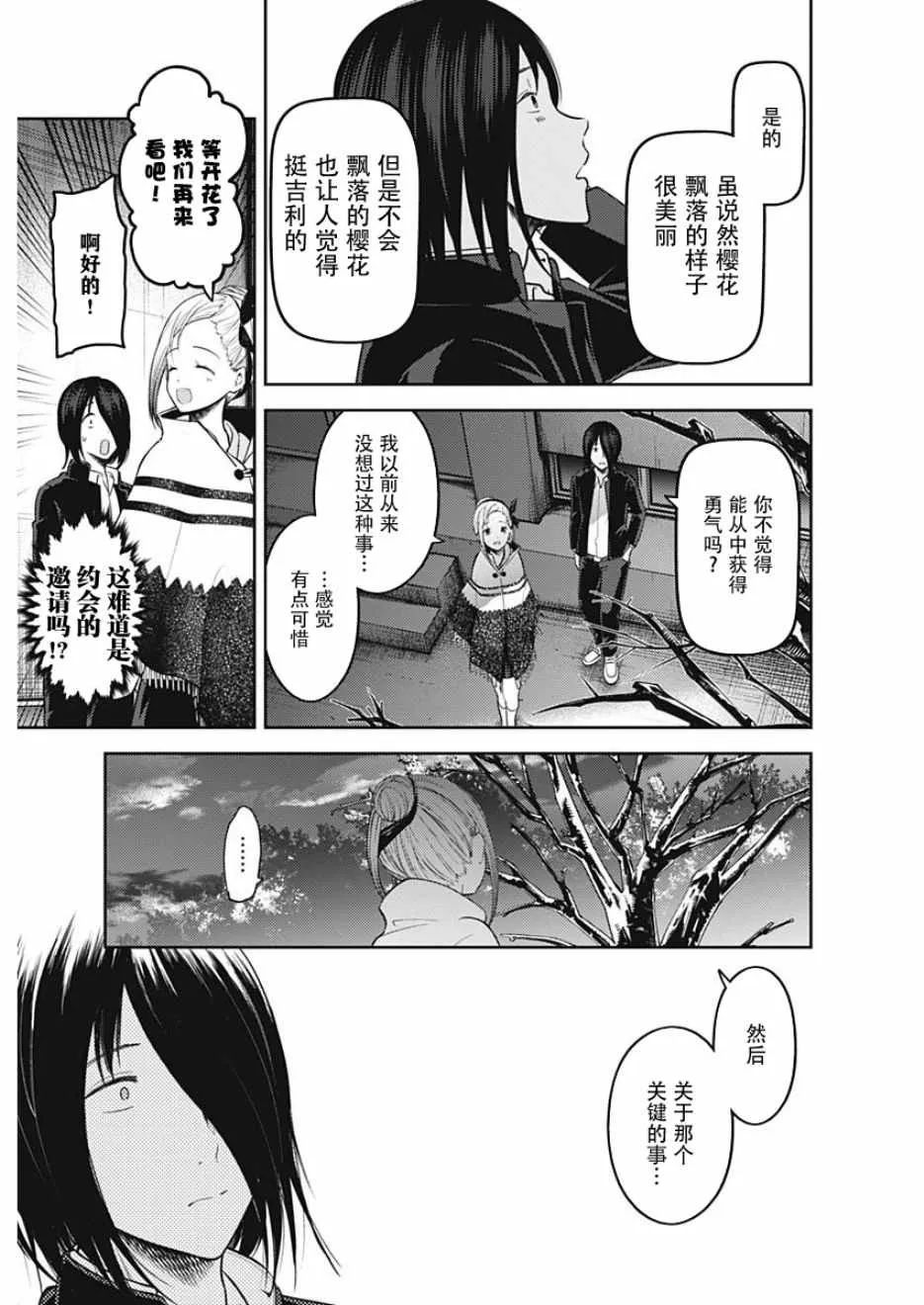 周刊123 第7页