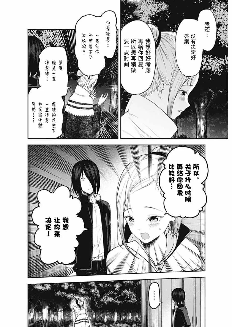 周刊123 第8页
